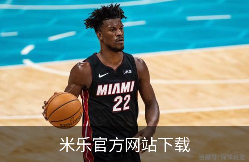 走进米乐官方网站下载